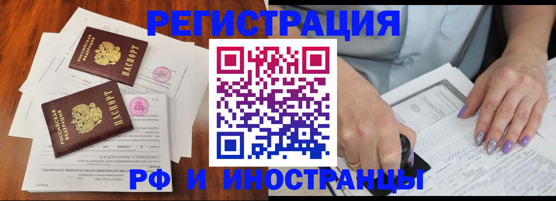 временная регистрация надежно в Апатитах